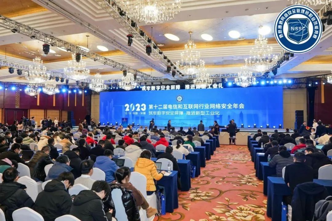 AI+数据驱动的异构融合4A方案及实践 | yl23455永利出席2023年电信和互联网行业网络安全年会 AI+数据驱动的异构融合4A方案及实践 | yl23455永利出席2023年电信和互联网行业网络安全年会