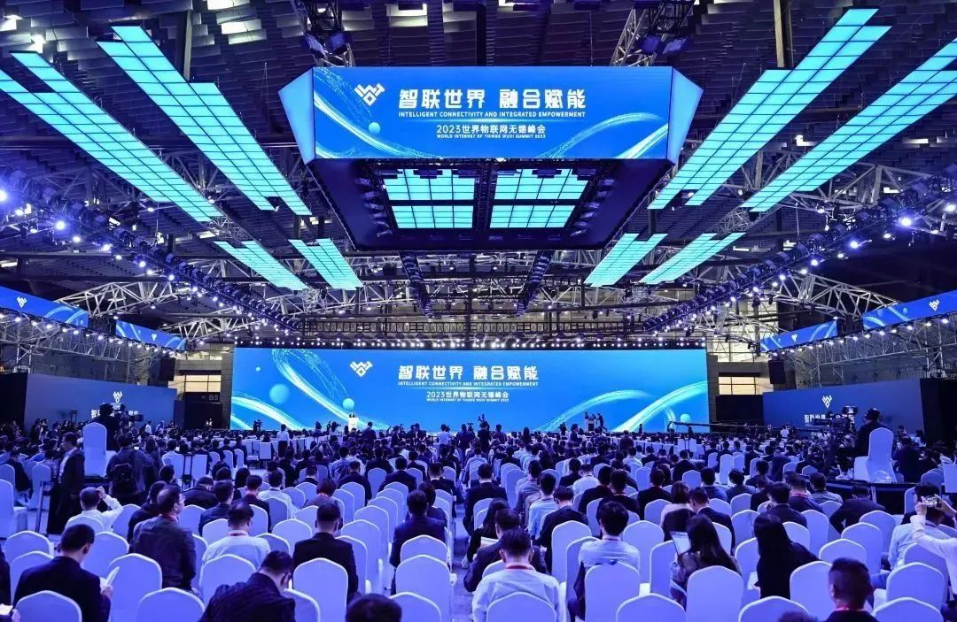 yl23455永利受邀参加2023世界物联网博览会，深度推进技术融合创新